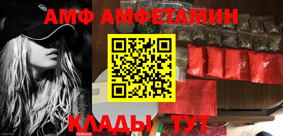 Амфетамин Розовый Кандалакша