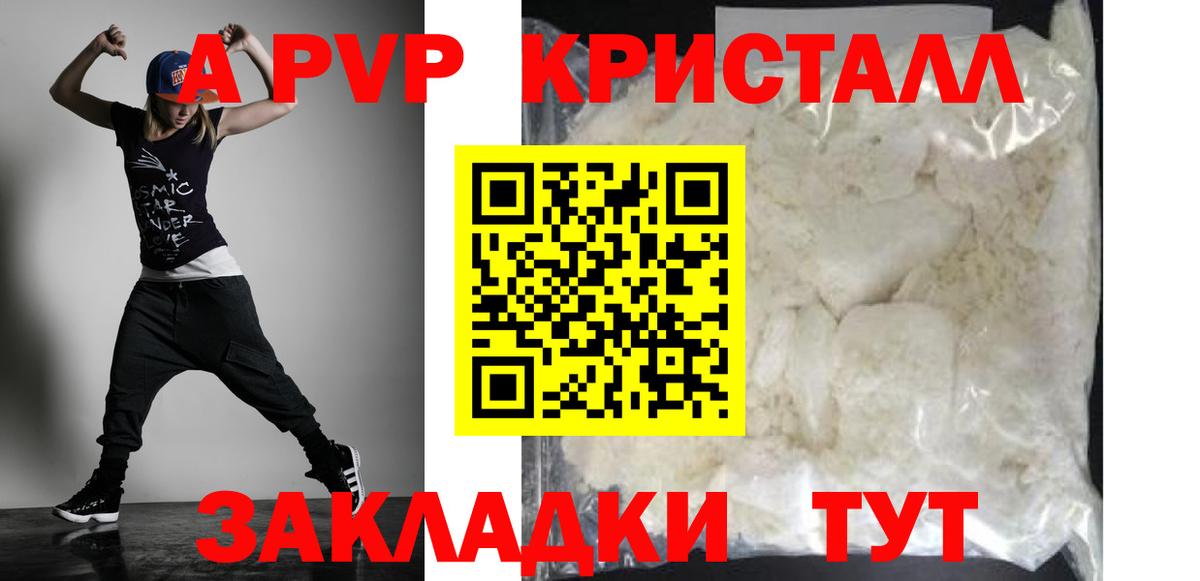 Альфа ПВП VHQ Кандалакша