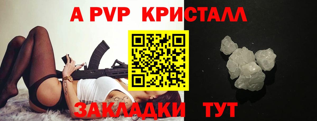 где найти наркотики  А ПВП  Вход с VPN  A PVP кристаллы  Alfa_PVP мука  Кандалакша 