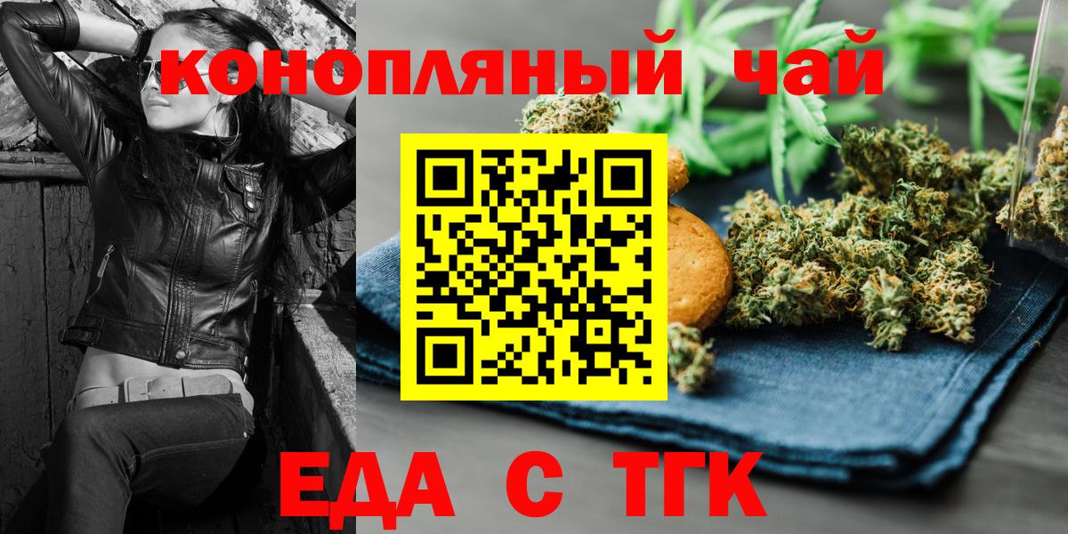 Кандалакша  Печенье с ТГК марихуана  Вход с VPN 
