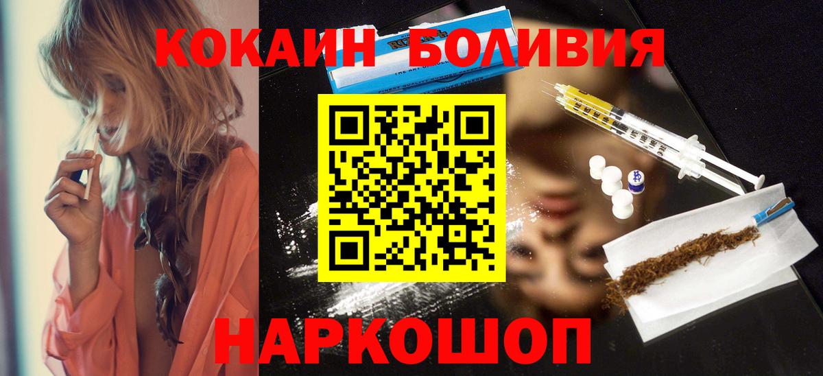 Кокаин FishScale Кандалакша