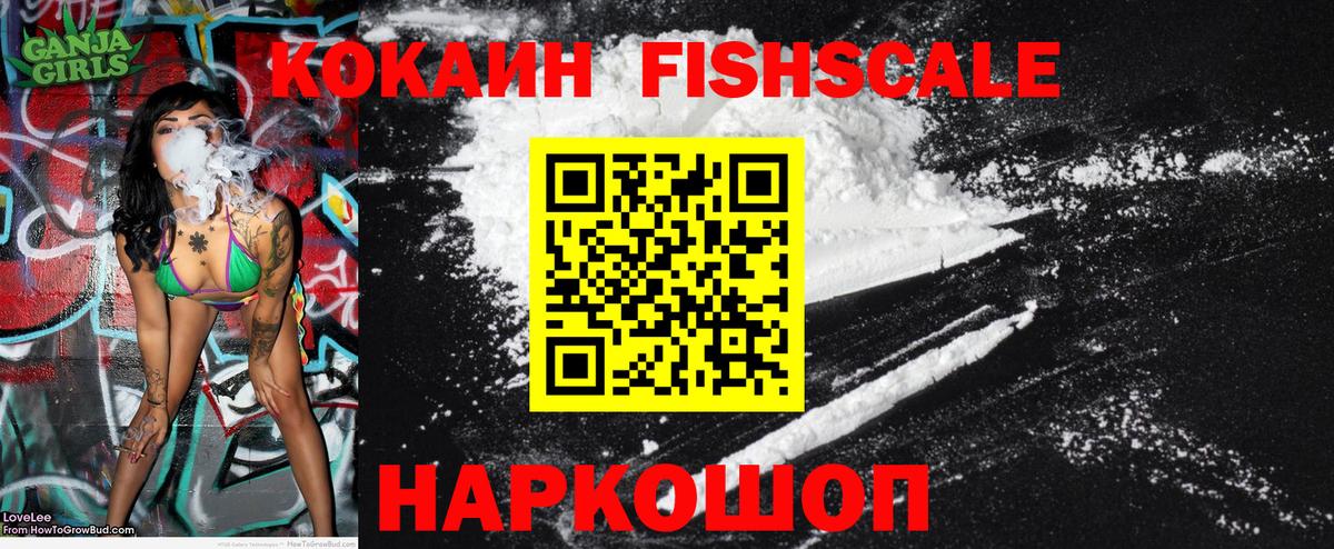 КОКАИН Колумбийский  COCAIN  Кандалакша  Вход с VPN 