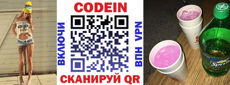 Codein Purple Drank купить наркотики сайты МЕГА маркетплейс Кандалакша