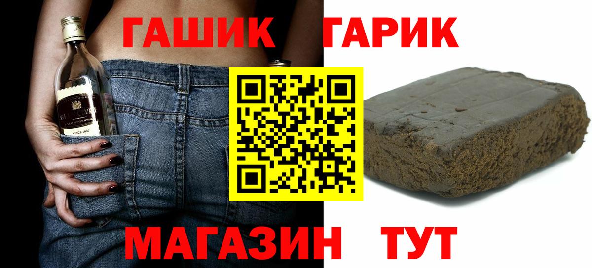 ГАШИШ гарик  Гашиш  Кандалакша  Вход с VPN 