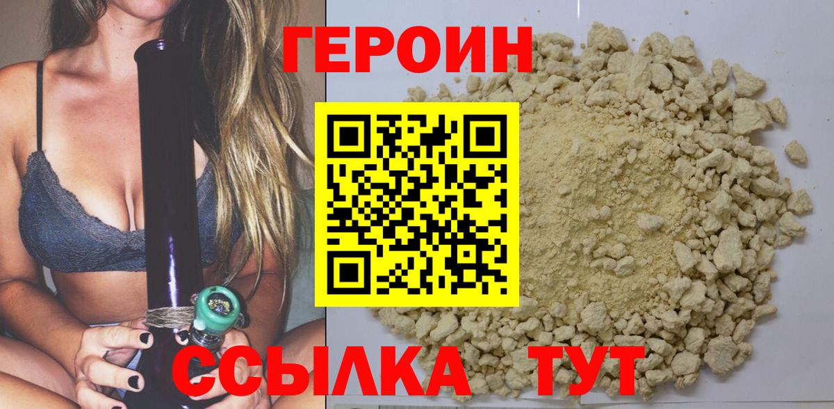 Героин герыч Кандалакша