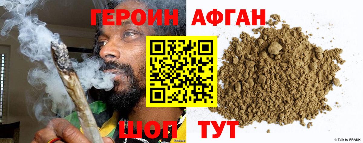 Кандалакша  Героин белый  Вход с VPN 