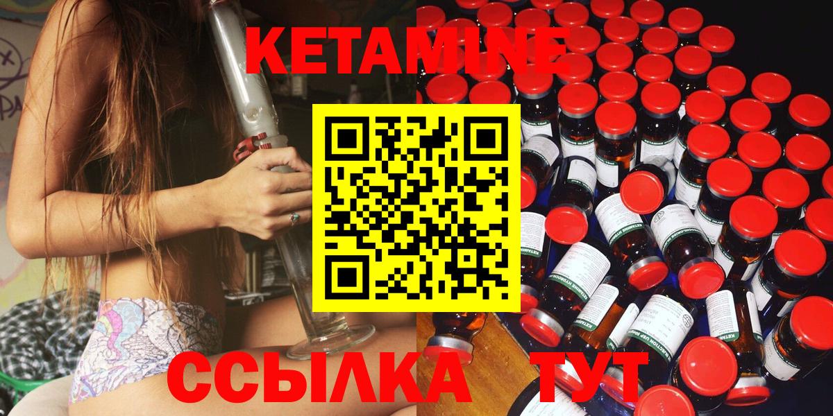 Кетамин VHQ  Вход с VPN  КЕТАМИН VHQ  Кандалакша 