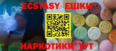 экстази Конаково