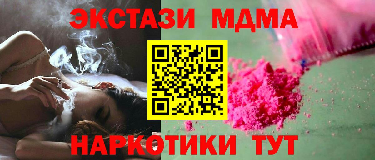 МДМА молли  Вход с VPN  MDMA VHQ  Кандалакша 