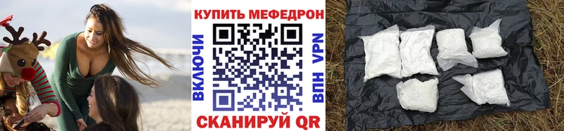 МЕФ mephedrone  наркота  MEGA ссылки  Кандалакша 