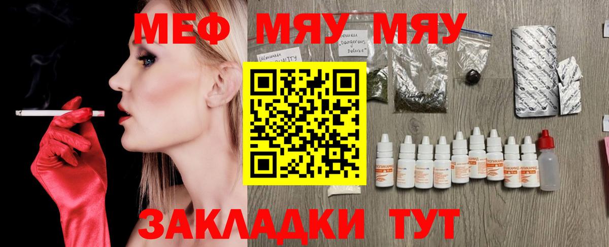 МЕФ  МЯУ-МЯУ  Кандалакша  МЕФ мяу мяу  Вход с VPN 