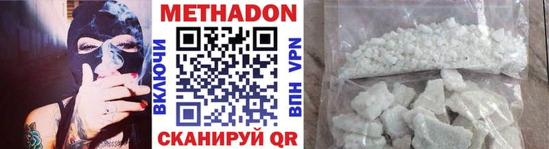 МЕТАДОН VHQ Кандалакша