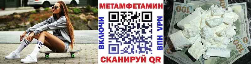 МЕТАМФЕТАМИН Methamphetamine  купить  сайты  Кандалакша 
