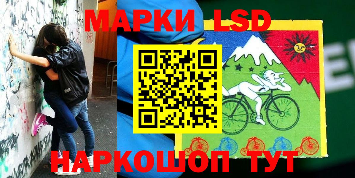 Марки 25I-NBOMe 1,8мг  Вход с VPN  закладка  Кандалакша  Марки NBOMe 