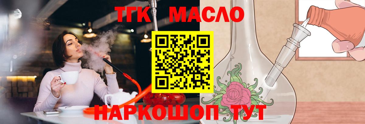 ТГК вейп  Вход с VPN  ТГК концентрат  продажа наркотиков  Кандалакша 