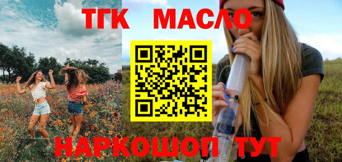 Дистиллят ТГК гашишное масло Кандалакша